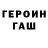 ГЕРОИН гречка Tuyana Markova