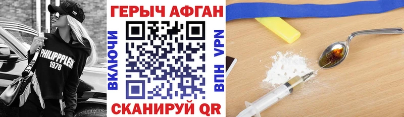 Героин афганец  гидра ТОР  Среднеуральск 