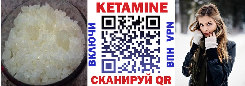 КЕТАМИН VHQ  Среднеуральск 