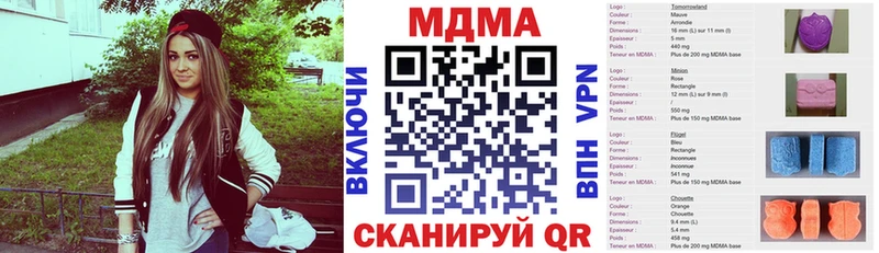 даркнет сайт  Среднеуральск  блэк спрут зеркало  МДМА crystal 
