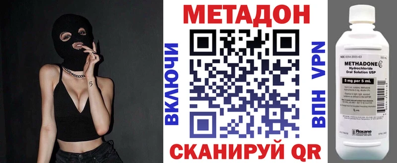 купить наркоту  Среднеуральск  Метадон VHQ 
